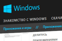 Магазин Windows специально для Украины